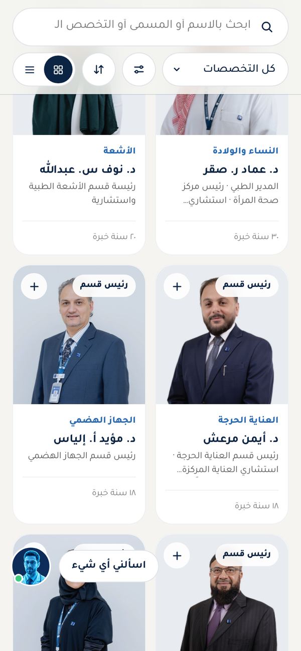 Phone filter bar in Arabic